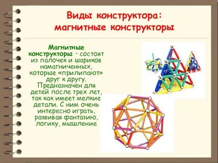 Виды конструкторов класса