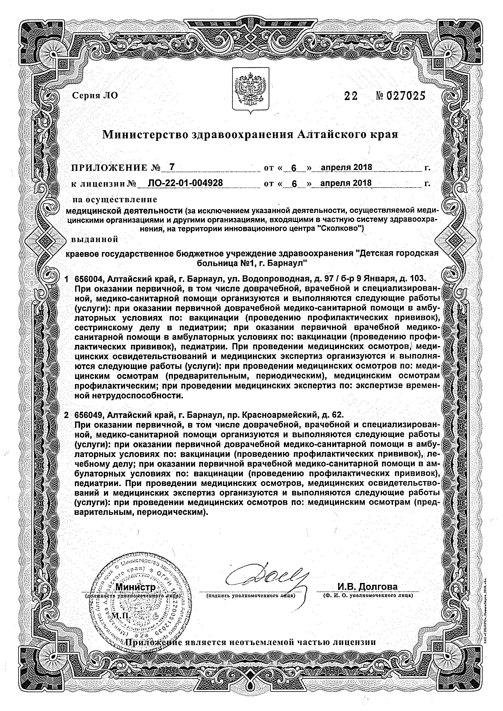 больница на профинтерна барнаул. городская больница 1 деповская 17. детская городская больница no 1 г барнаул. рубцовск", кгбуз "гб №1, г. кгбуз «городская больница №10, г.