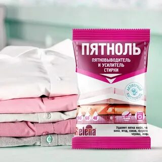 Усилитель стирки