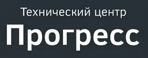 ГК Прогресс. ГК Прогресс Арамиль. ГК Прогресс ЖБИ. ГК Прогресс Тула отзывы.