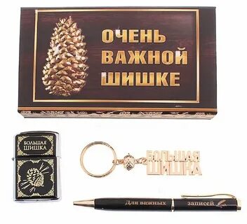 Важная шишка