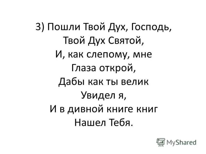 твой дух спасет тебя. песня твой дух. твой дух твое оружие тату. иван картышев. песня твой дух.