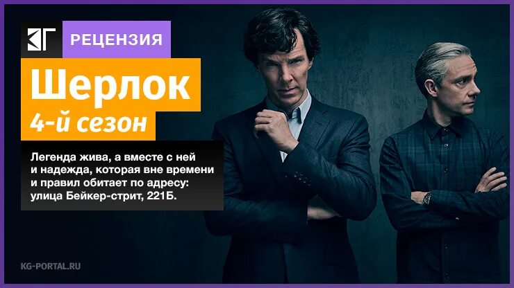 Sherlock отзывы