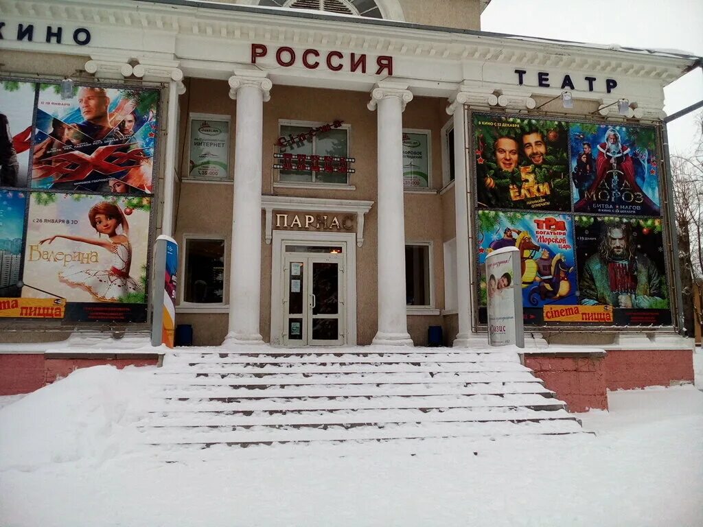 Кинотеатр россия как выглядит Город-курорт Балаково. Фоторепортаж