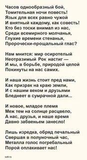 Стих тютчева 14 строк