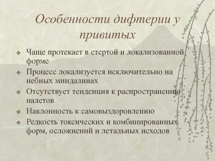 Клинические признаки дифтерии