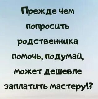 Родственники просят помогать