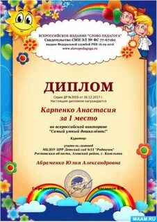 Сайт воспитателя конкурсы