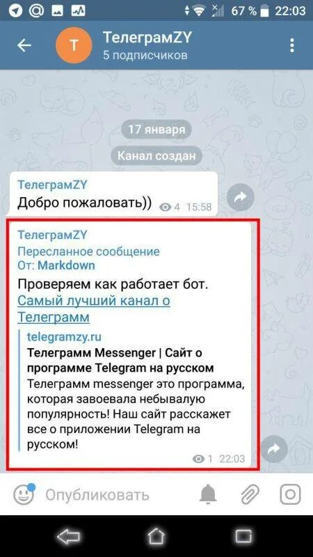 Создать сообщение в телеграмм. Как вставить ссылку в телеграмме. как сделать ссылку на телеграмм. гиперссылки в телеграмме. как сделать смылкк в иелеграмм.