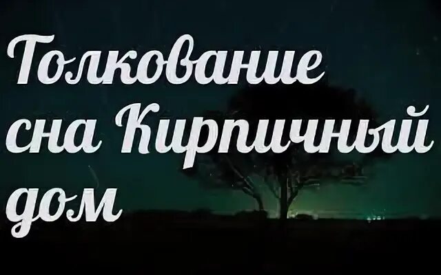 К чему снится старая работа