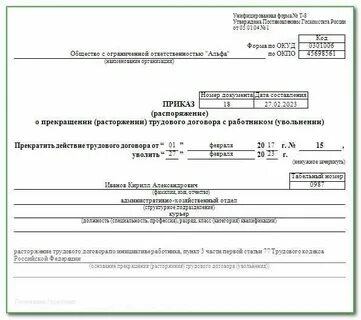 Что дают при увольнении работнику