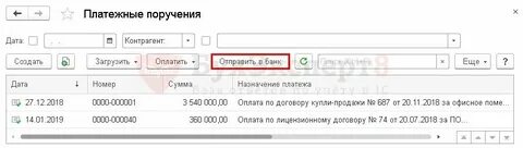 Банковская выписка в формате 1с