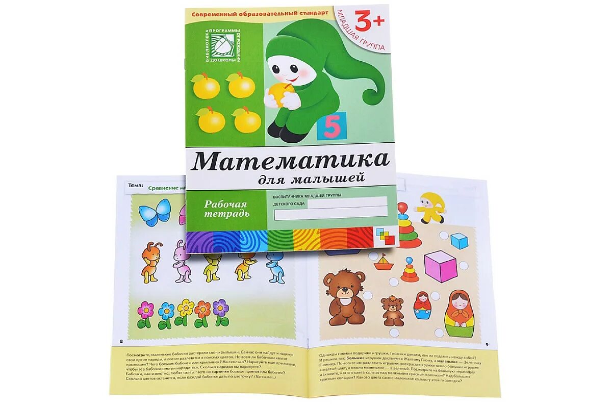 в деревне". программа воспитания васильевой от рождения до школы. цыпленок. программа от рождения до школы веракса 2010. м мозаика синтез 2010.