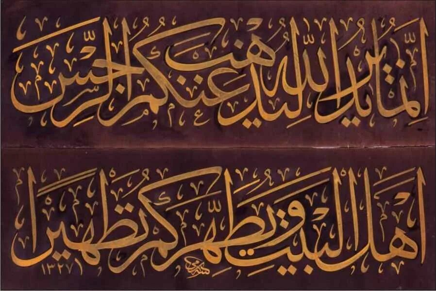 Арабо мусульманское искусство каллиграфия. Каллиграфия арабского халифата. Хиджази каллиграфия. Дворец халифа каллиграфия. Исламское искусство каллиграфия.