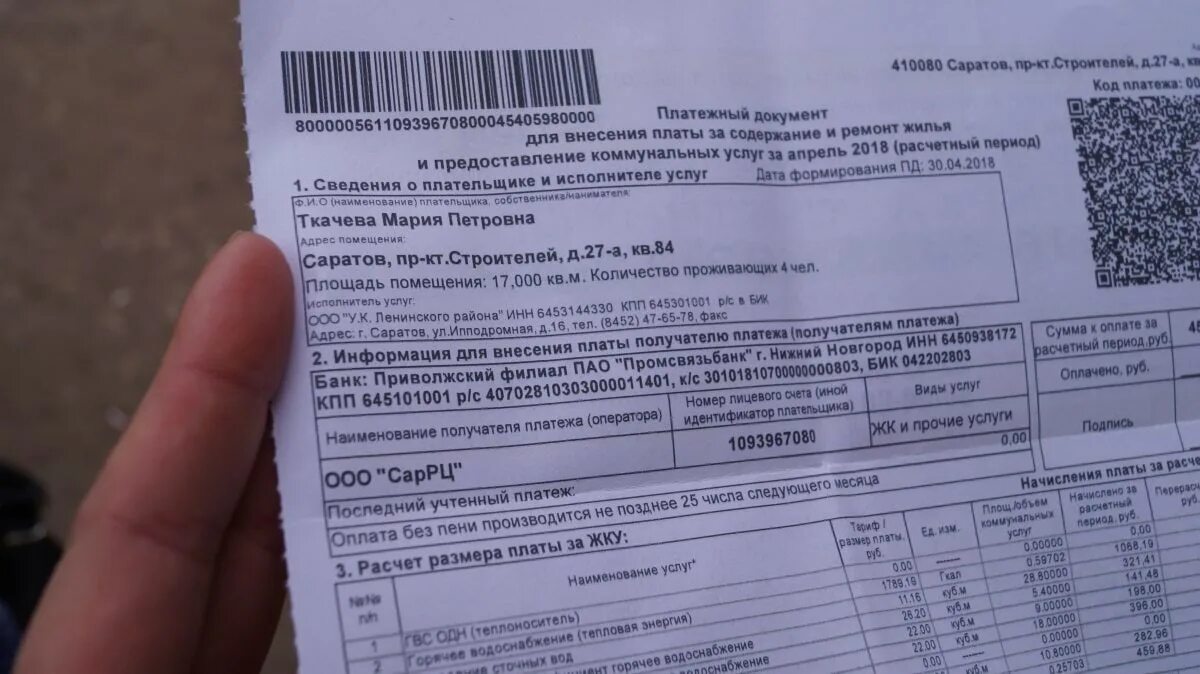 Код плательщика в квитанции жкх как узнать. Платежный документ. номер платежного документа жкх. уин коммунальные платежи. лицевой счет плательщика.