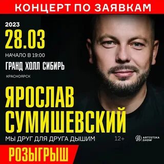 Сумишевский концерты 2024 расписание концертов