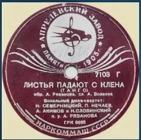 Утомленное солнце название полуострова. Album art утомленное солнце {антология джаза} утомленное солнце. утомленное солнце история создания песни.