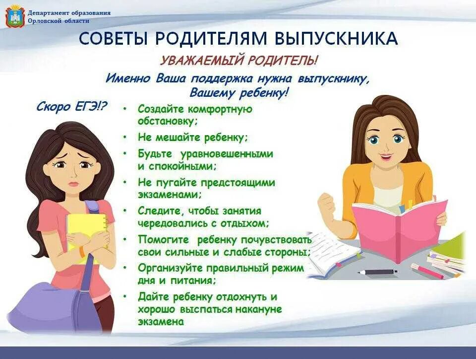 Обучающаяся студентка как пишется