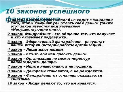 Правила жизни успешных