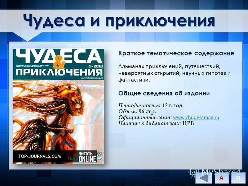Чудо краткое содержание по главам. «алиса в зазеркалье». Алиса в стране чудес. Льюис кэролл алиса в стране чудес. Льюис кэрролл алиса в стране чудес роберта ингпена.
