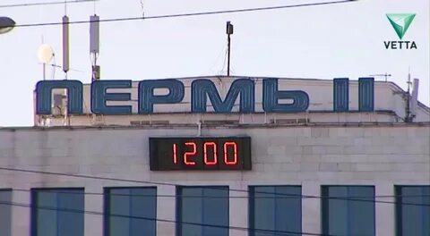 Номер перми 2