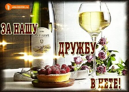 Песня платить за дружбу