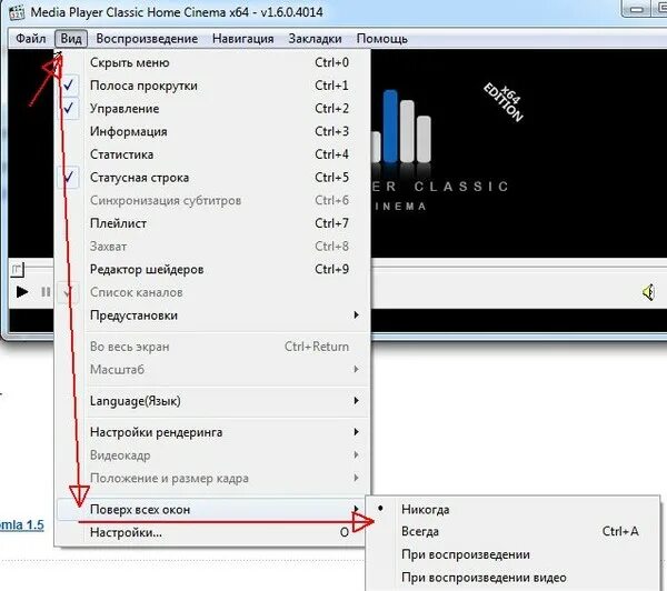 Windows медиаплеер классик. Windows медиаплеер классик