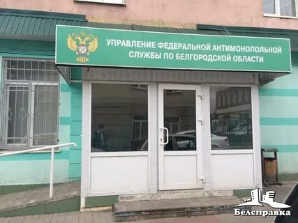 Сэс белгород