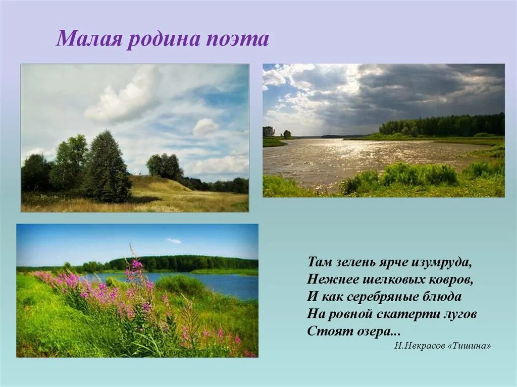 Доклад о малой родине. Тема малой родины. Стихотворение о малой родине. Доклад о малой родине. Доклад о малой родине.