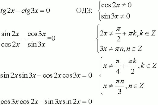Решить уравнение ctg x 3. CTG^3 X + CTG^2 X + CTG X + 2 = 0. 3ctg2x=0. Tg2x ctg2x. CTG^2(X/2).