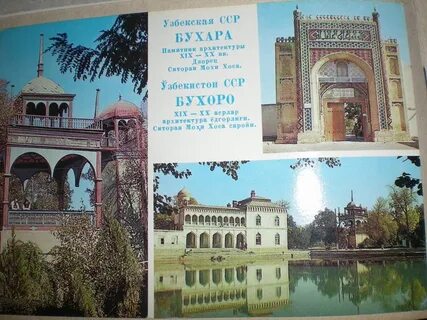 Санаторий бухара