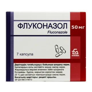 Флуконазол 50 для детей