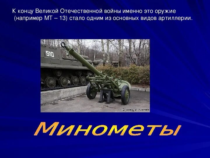 Презентация оружия победы. Тест по оружию вов. Презентация оружия победы. Крупносерийная крепость танк т -34. Презентация оружия победы.