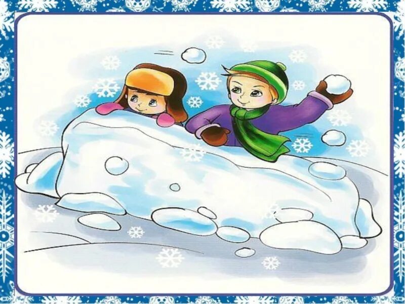 Задание зима 2 младшая группа. Картотека зимних игр для дошкольников. Зимние забавы 2 младшая группа. Картотека зимних игр в средней группе. Картотека зимних игр во второй младшей группе.