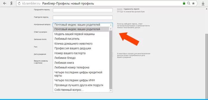 Rambler почта. что такое индекс. поиск индекса по адресу. контрольные вопросы рамблер почты. индекс электронной почты.
