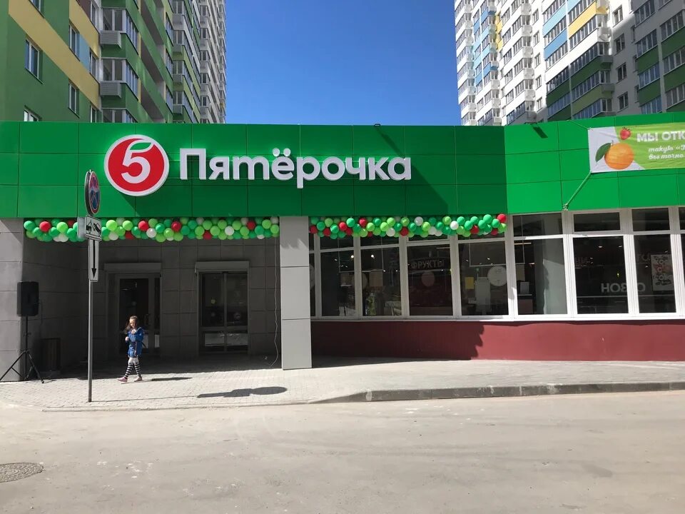 Площадь пятерочки