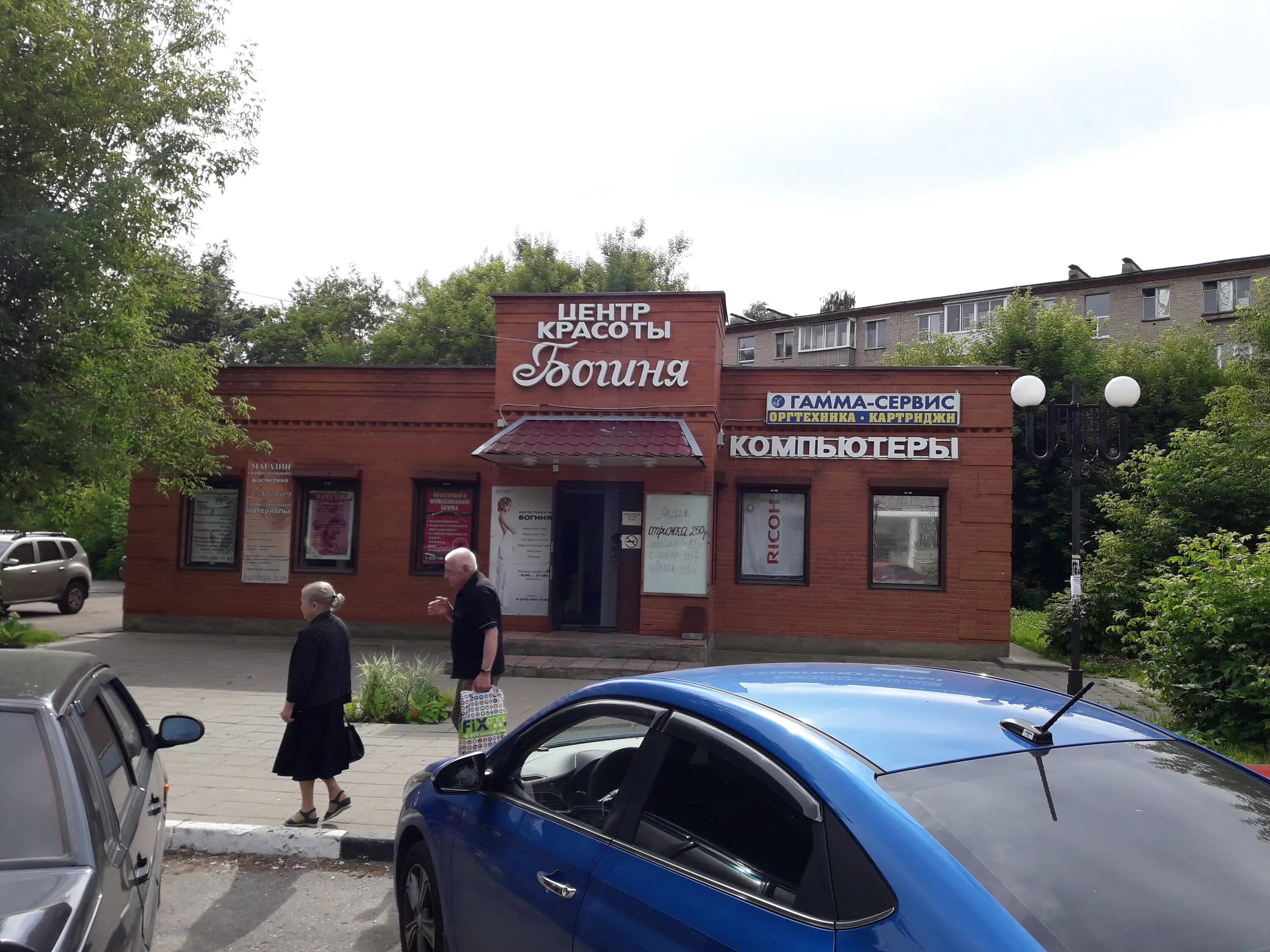 Гамма сервис рязань. Гамма сервис меню рязань. Гамма сервис сайт. Гамма сервис сайт. Гамма сервис меню.