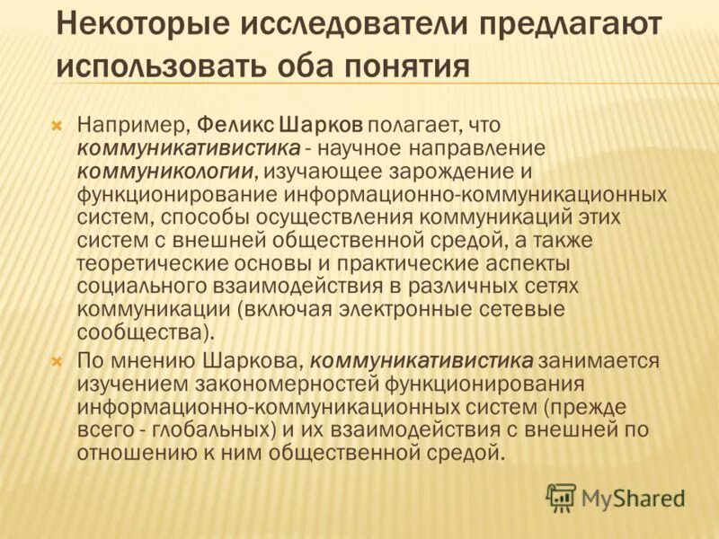 По данным некоторых исследователей. Подвиды представления научных результатов. Смысл субъект деятельности. Основное богословие. По данным некоторых исследователей.
