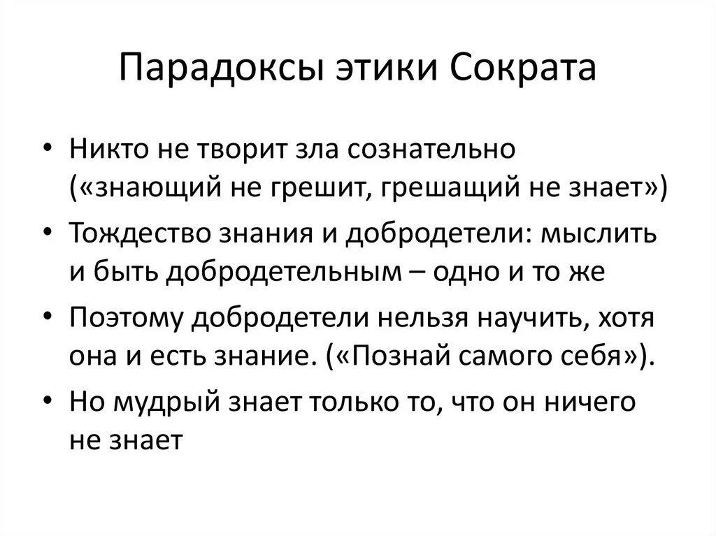 Список парадоксов