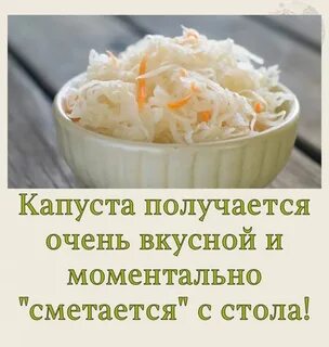 Очень быстрая капуста за 2 часа