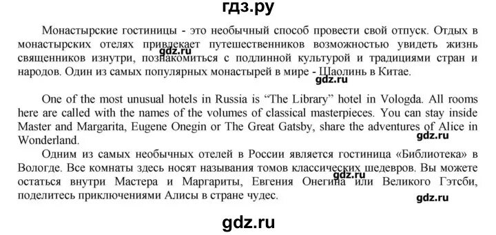 Английский язык 10 класс Вербицкая учебник. Английский 5 класс вербицкая forward