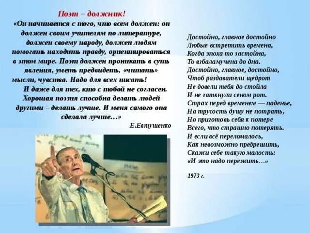 Русская природа текст евтушенко. Стихотворение Евтушенко. Евтушенко е.а. "стихотворения".