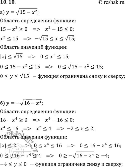 Корень 15 32. Корень 10+корень 15. Корень 15-2х =x. Корень 15-2x 3. Докажите ограниченность функции у корень 15-х 2.