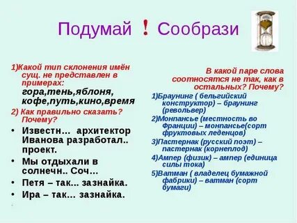 Остальные почему а