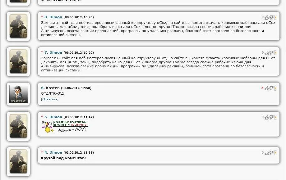 Comments script. Виды комментариев. Древовидный вид комментариев скрипт. Скрипт сообщения. Comments script.