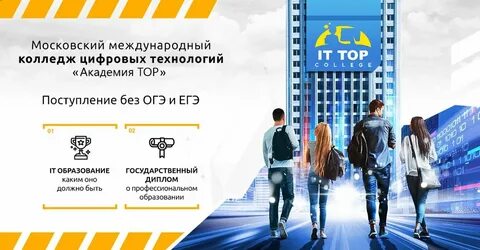 It колледж цифровых профессий