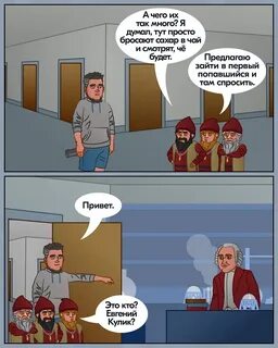 Комикс лимонад 6