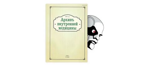 Архив внутренних
