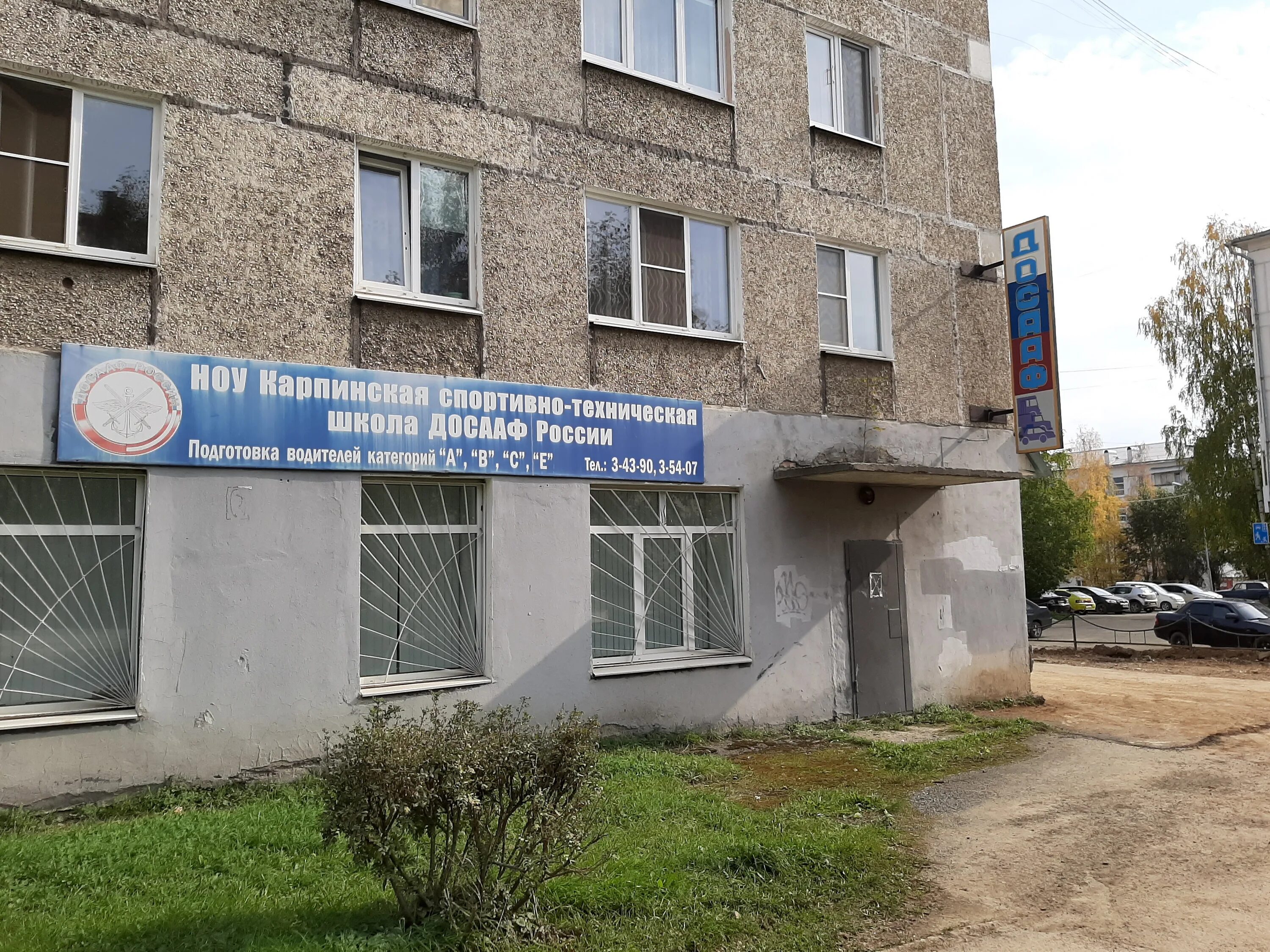 Автошкола. Автошкола михайловск ставропольский край. Автошкола карпинск. Автошкола лидер воронеж. Автошкола формула ярославль.