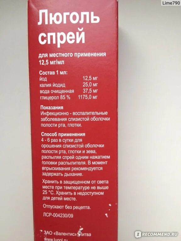С какого возраста можно использовать люголь. Люголь спрей. люголь спрей состав. люголь спрей состав раствора. люголь спрей для горла состав.